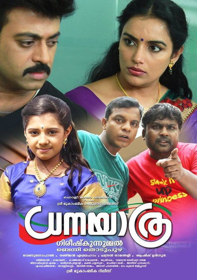 Póster de Dhanayathra