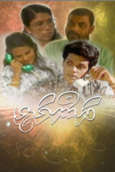 Póster de Dhanmalhi