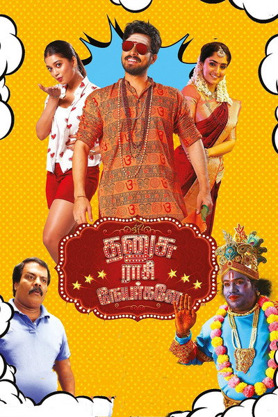 Póster de Dhanusu Raasi Neyargalae