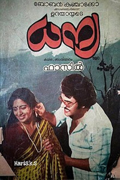 Póster de Dhanya