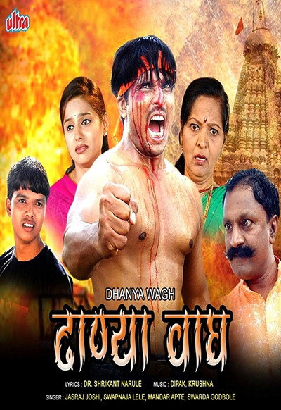 Póster de Dhanya Wagh