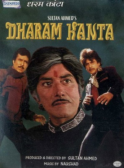 Póster de Dharam Kanta