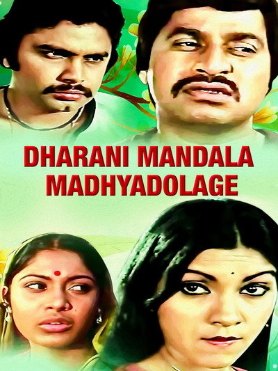 Póster de Dharani Mandala Madhyadolage