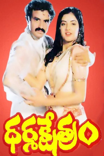 Póster de Dharma Kshetram