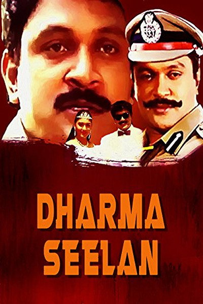Póster de Dharma Seelan