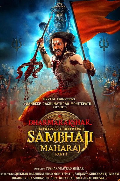 Póster de Dharmarakshak Mahaveer Chhatrapati Sambhaji Maharaj