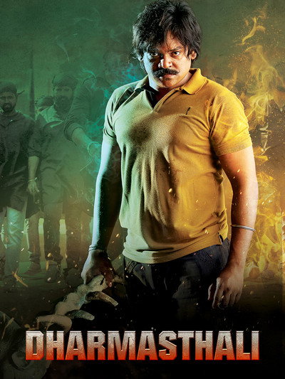 Póster de Dharmasthali