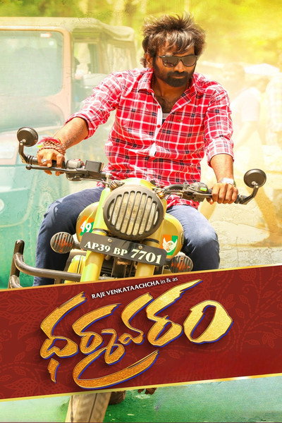 Póster de Dharmavaram