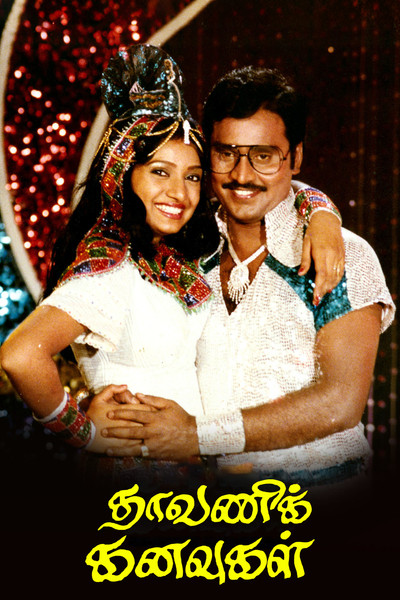 Póster de Dhavani Kannavukal