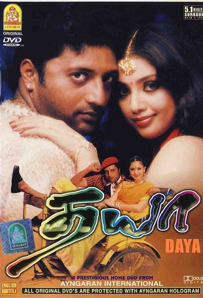 Póster de Dhaya