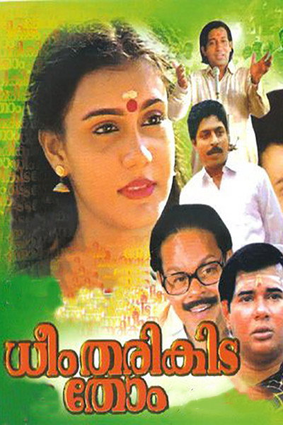 Póster de Dheem Tharikida Thom