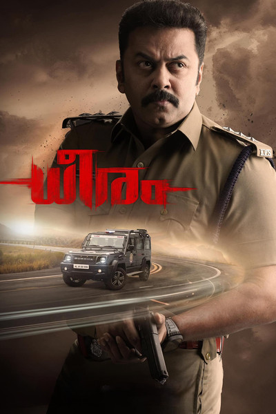 Póster de Dheeram