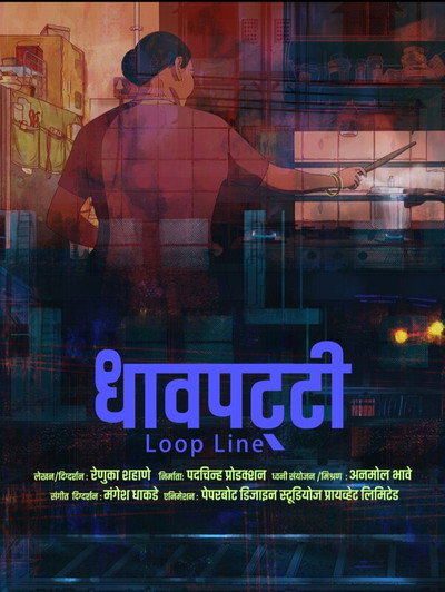 Póster de Dhhaavpatti