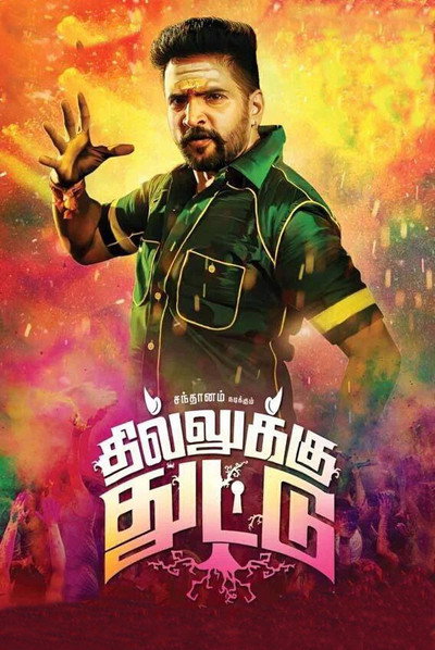Póster de Dhilluku Dhuddu