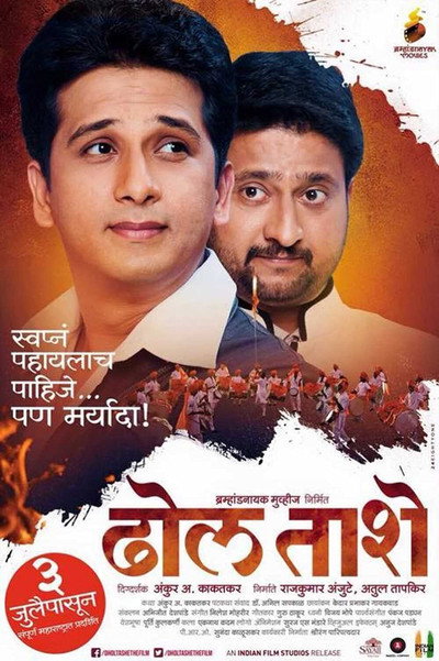 Póster de Dhol Taashe