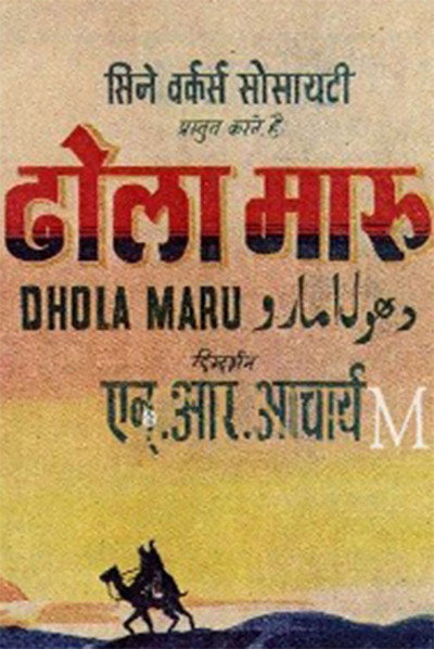 Póster de Dhola Maru