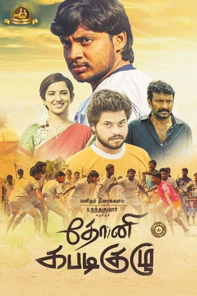 Póster de Dhoni Kabadi Kuzhu