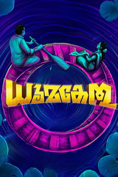 Póster de Dhoomakethu
