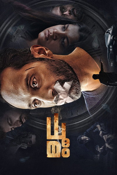 Póster de Dhoomam