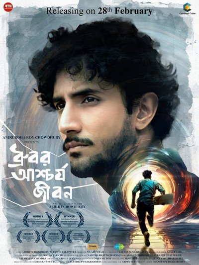 Póster de Dhrubor Aschorjo Jibon
