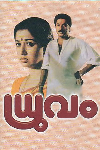 Póster de Dhruvam
