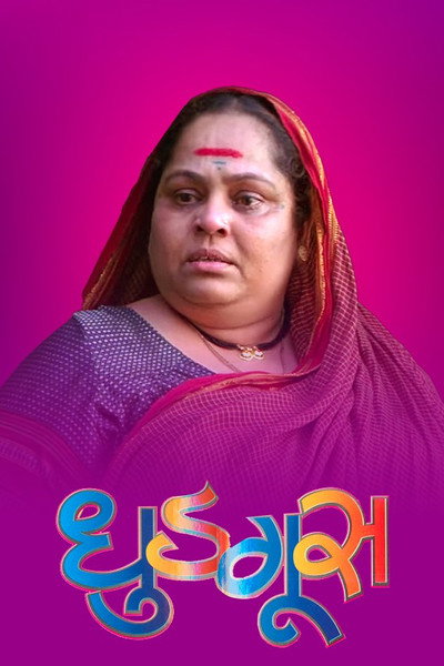 Póster de Dhudgus