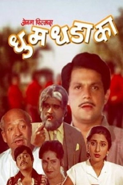 Póster de Dhum Dhadaka
