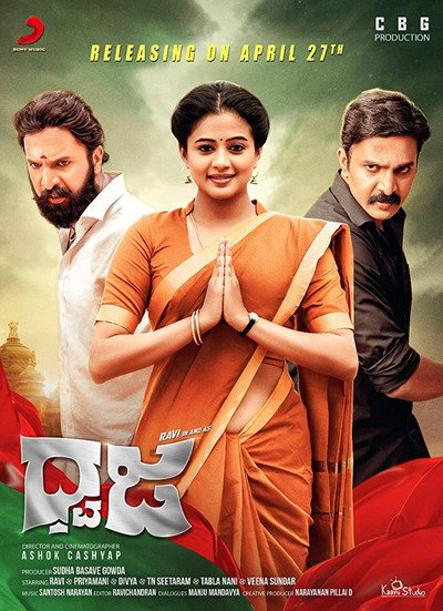 Póster de Dhwaja