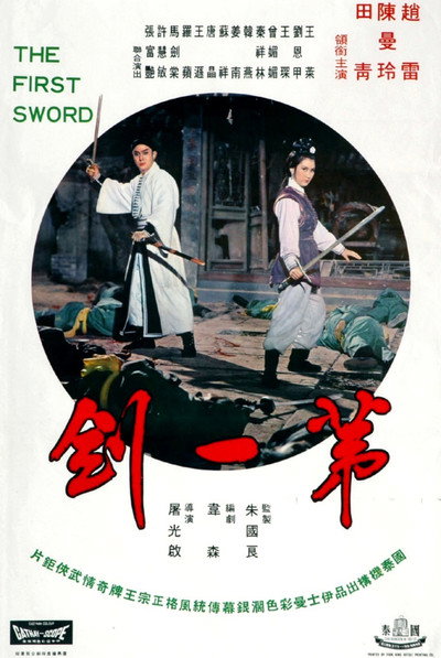 Póster de Di yi jian