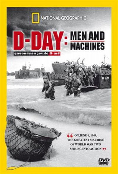 Póster de Día-D: Los hombres y sus inventos