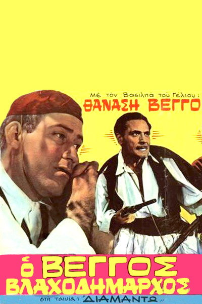 Póster de Diamanto