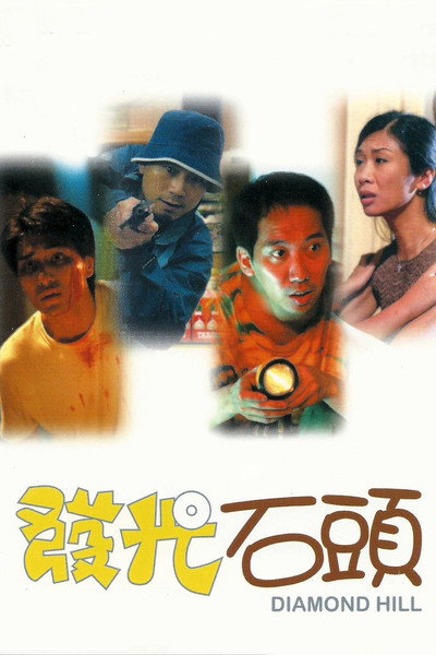 Póster de Diamond Hill