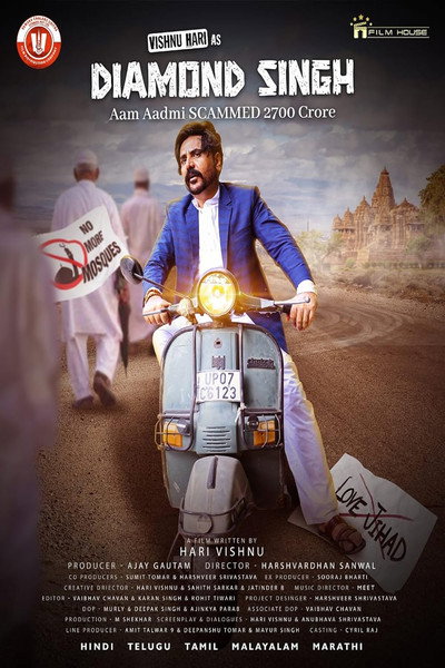 Póster de Diamond Singh Aam Aadmi