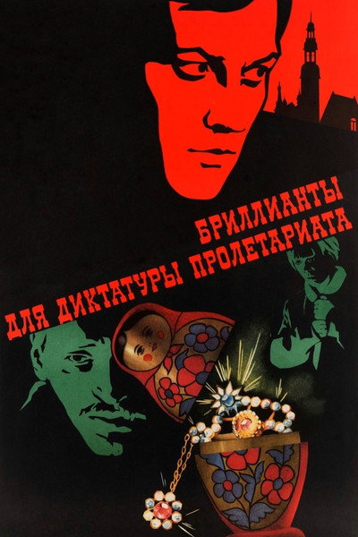 Póster de Diamonds for the Dictatorship of the Proletariat