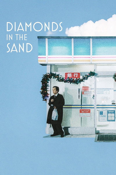 Póster de Diamonds in the Sand