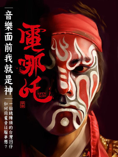 Póster de Dian Na Chà