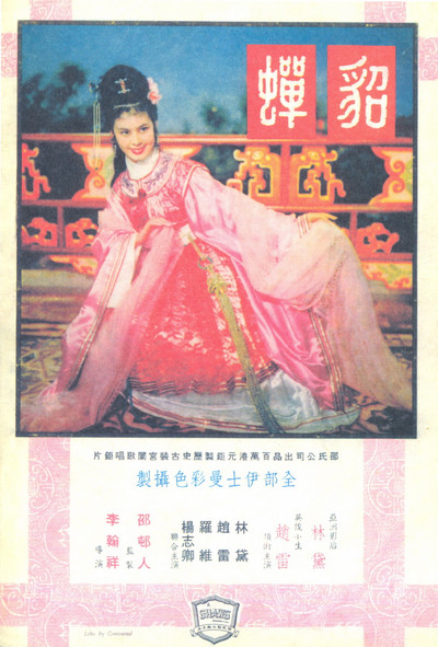 Póster de Diao Charn
