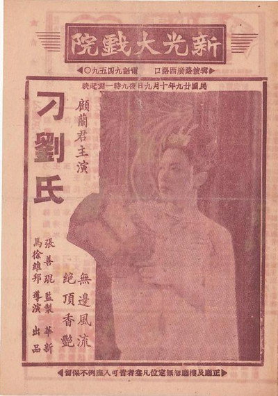 Póster de Diao Liu shi