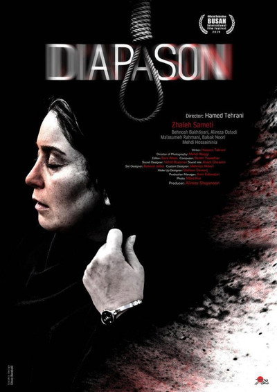 Póster de Diapason