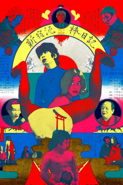 Póster de Diario de un ladrón de Shinjuku