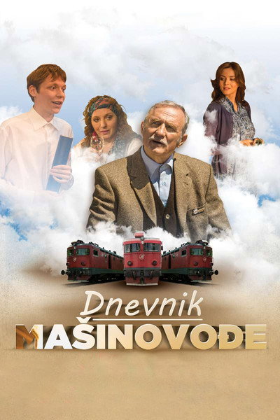Póster de Diario de un maquinista