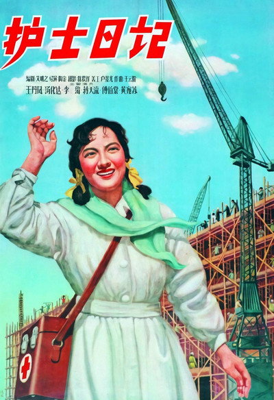 Póster de Diario de una enfermera