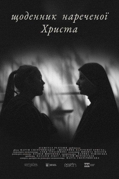 Póster de Diary of a Bride of Christ