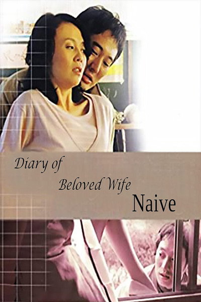 Póster de Diary of Beloved Wife: Naive