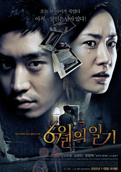 Póster de Diary of June