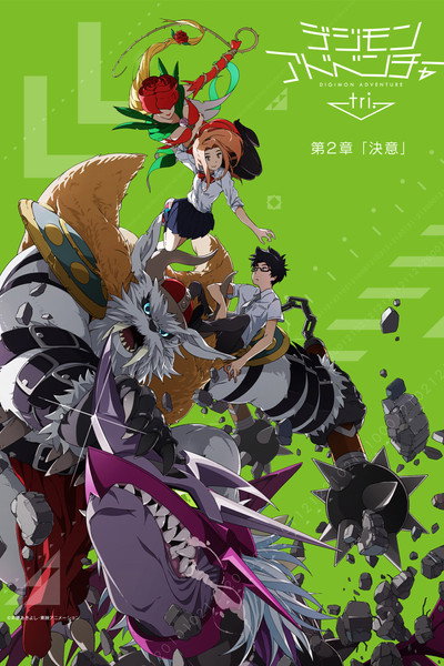 Póster de Digimon Adventure tri. Part 2: Determination