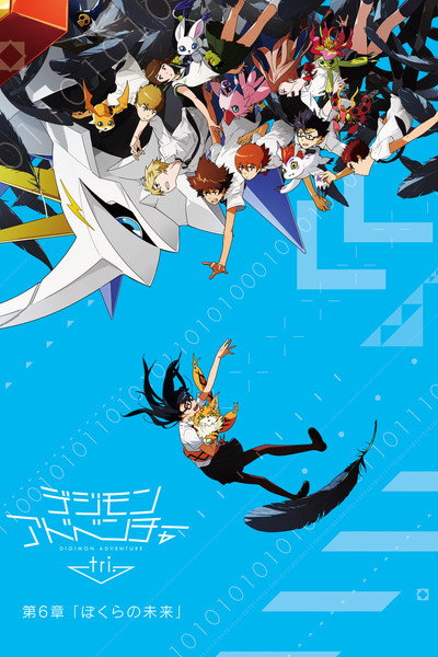 Póster de Digimon Adventure tri. Part 6: Future
