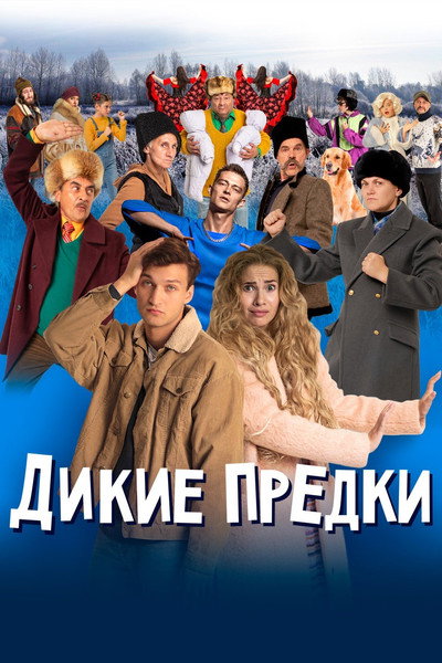 Póster de Dikie predki