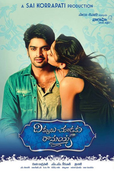Póster de Dikkulu Choodaku Ramayya