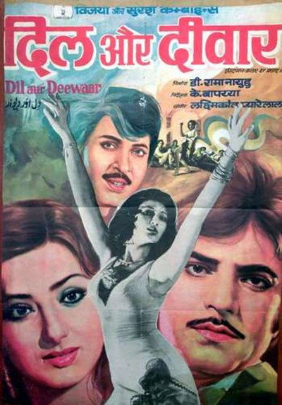 Póster de Dil Aur Deewaar